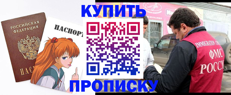 где прописаться в Карабулаке