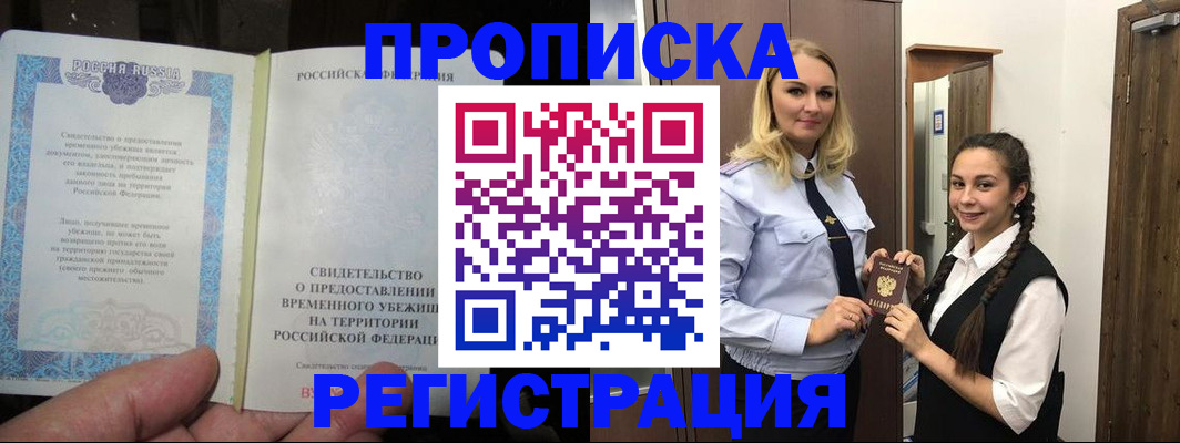 временная регистрация для школы в Карабулаке