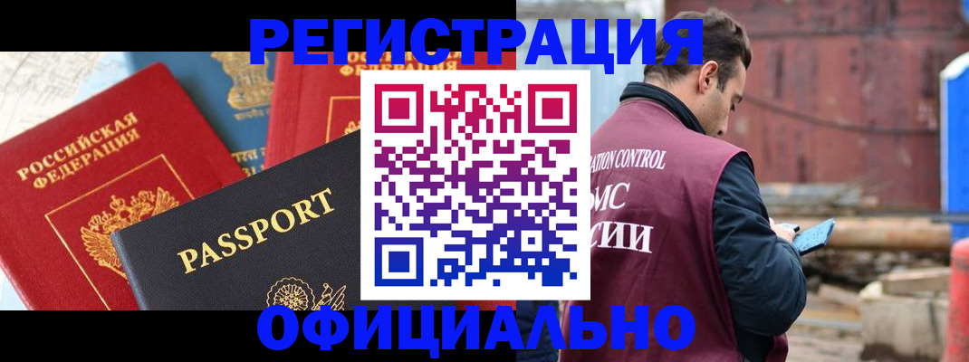 прописка для кредита в Карабулаке