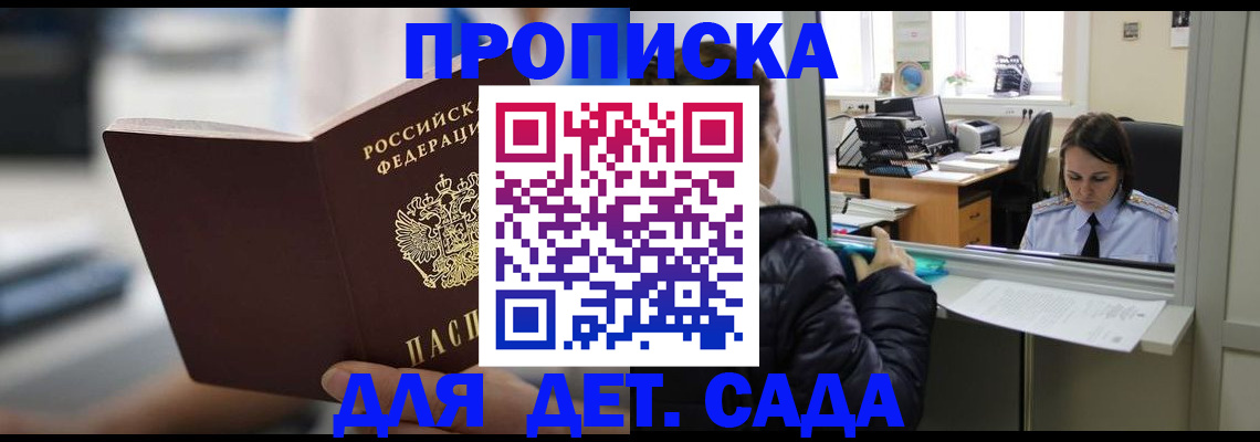 временная прописка в Карабулаке