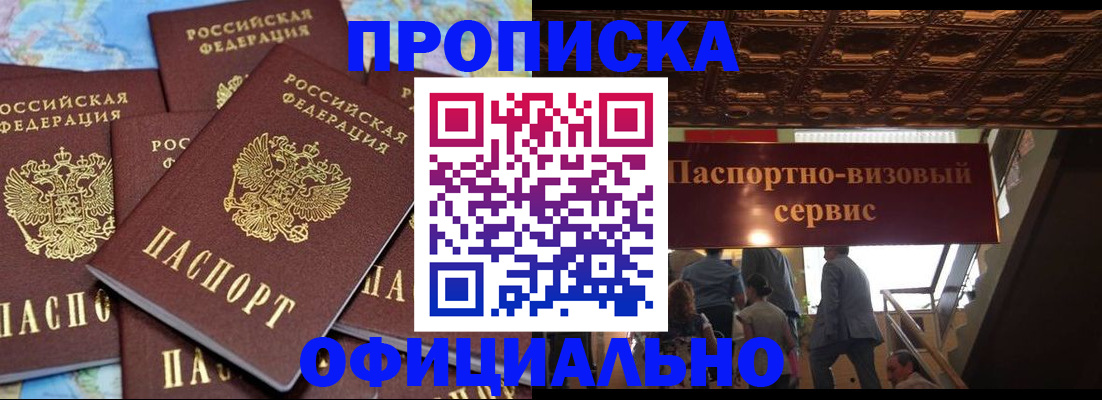 прописка от собственника в Карабулаке