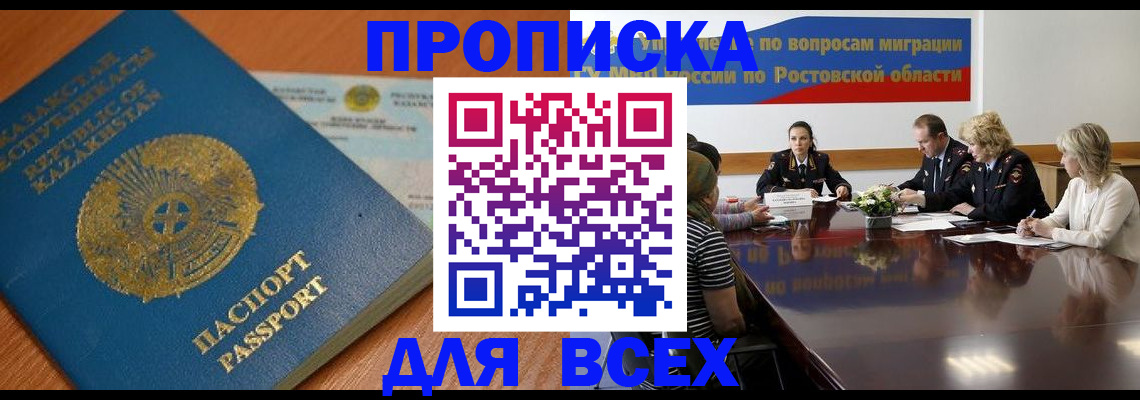 временная регистрация в квартире в Карабулаке