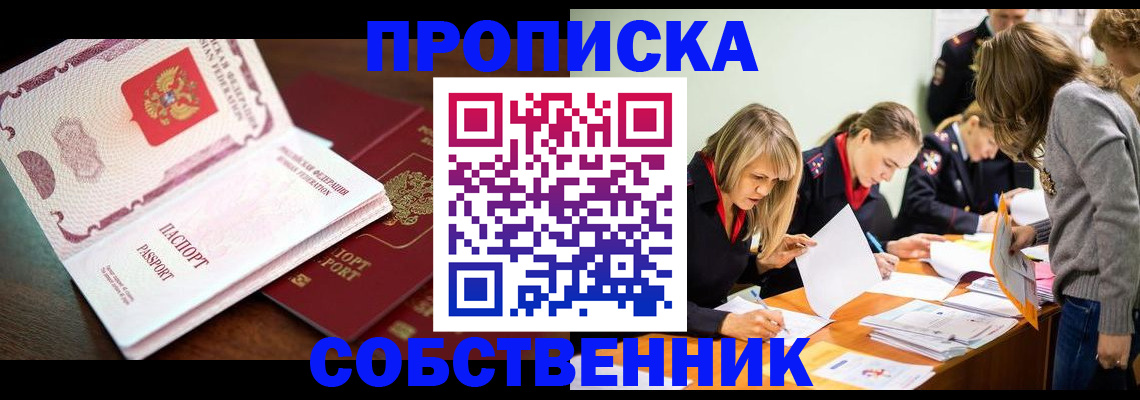 прописка для работы в Карабулаке