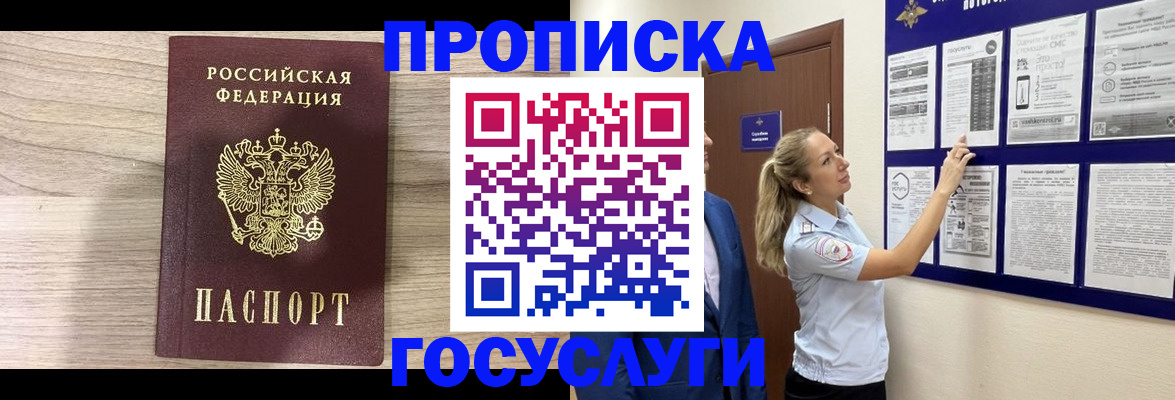 временная регистрация гарантия в Карабулаке