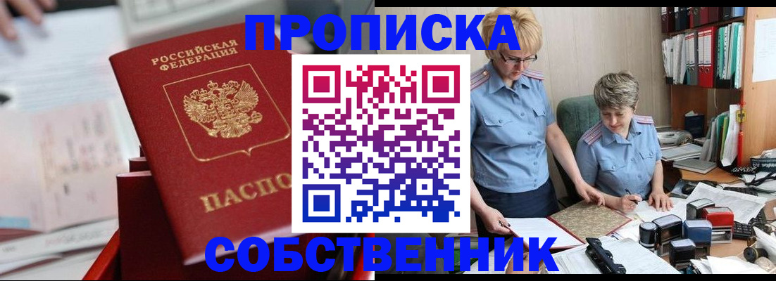 пропишу в квартире в Карабулаке